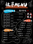 美味披萨小吃价目表