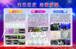 进科学 走进梦想