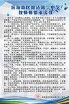 教师承诺书