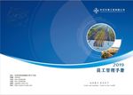 产品手册 公司产品手册