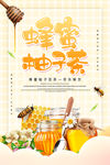蜂蜜柚子茶