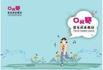 口风琴教材封面