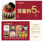 蛋糕房卡片 烘培坊