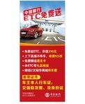 中国银行ETC展架