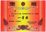 金色奖状模板