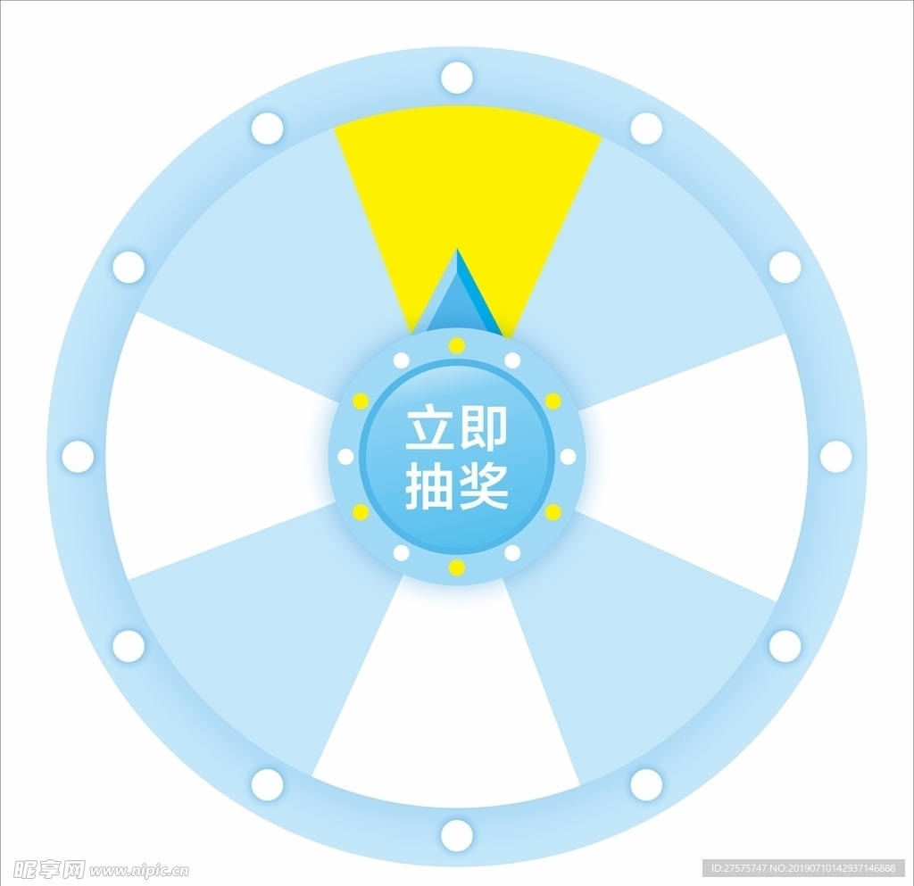 抽奖转盘
