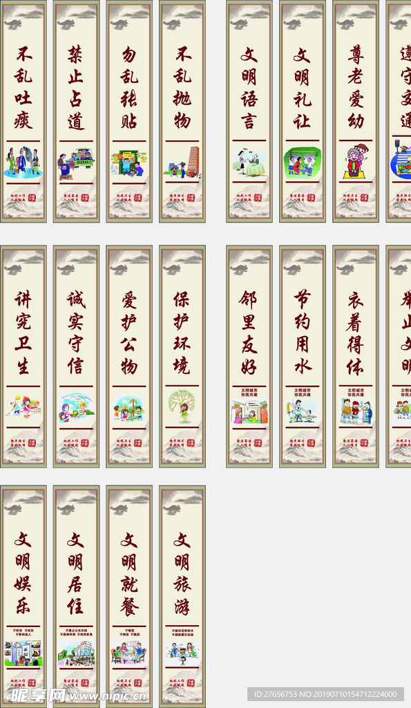 水墨风创卫