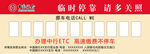 中国银行临时停车卡