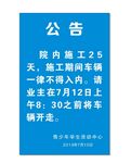 公告 通知
