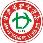 甘肃省护理学会logo标志