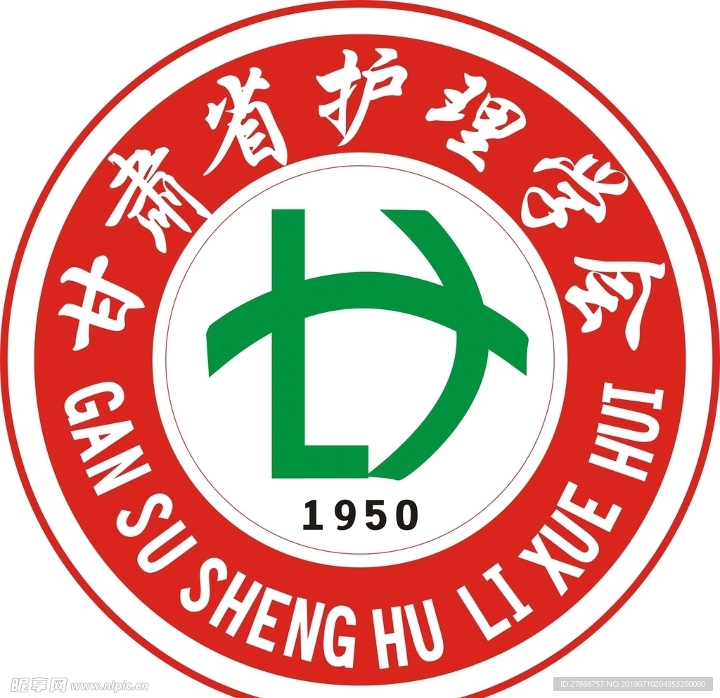 甘肃省护理学会logo标志