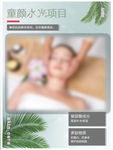 童颜水光 水光spa 水光补水