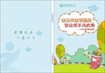 学校封面