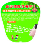 鼻炎扇子
