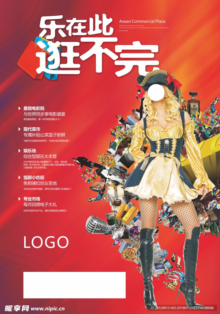 商业地产海报