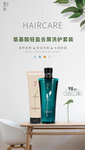 套装 海报 化妆品 肌肤  美