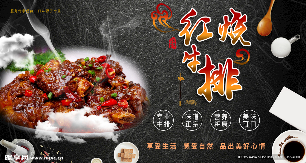 红烧排骨