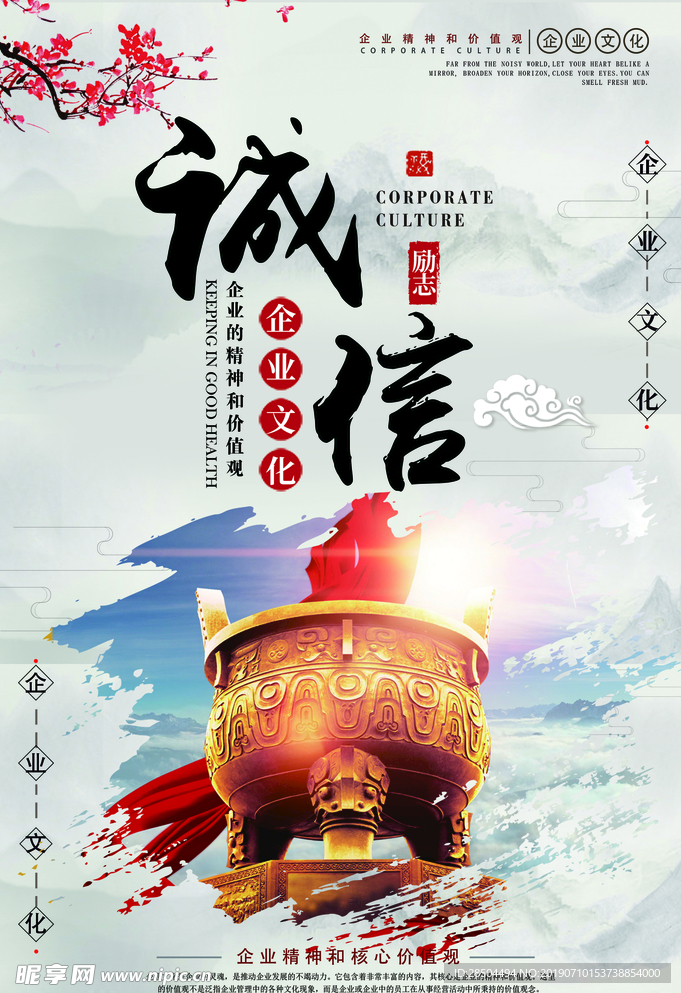 企业文化