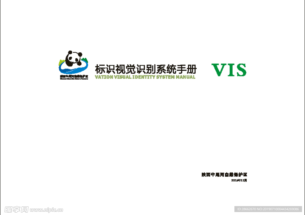 共享熊猫VI标识