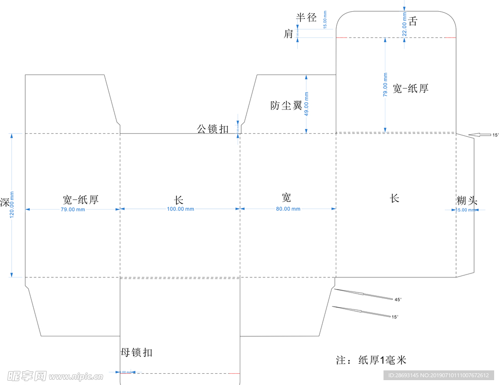 反向插入式