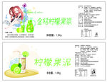 金桔柠檬果浆