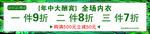 夏季促销广告