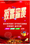 乐享中秋  欢度国庆