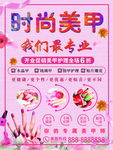 美甲