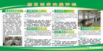 康复医学科宣传栏