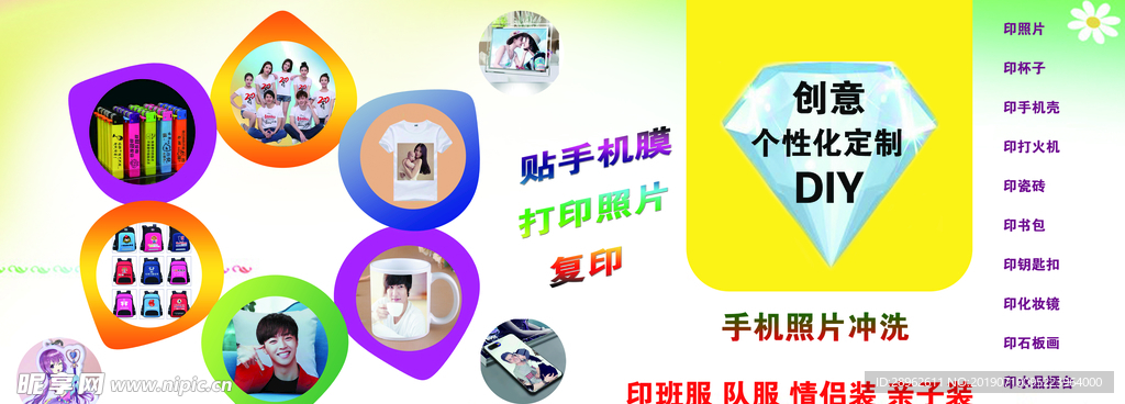 打印海报