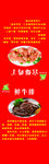 新天地食品