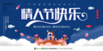 情人节快乐