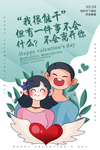 七夕约惠吧 七夕钜惠 七夕快乐