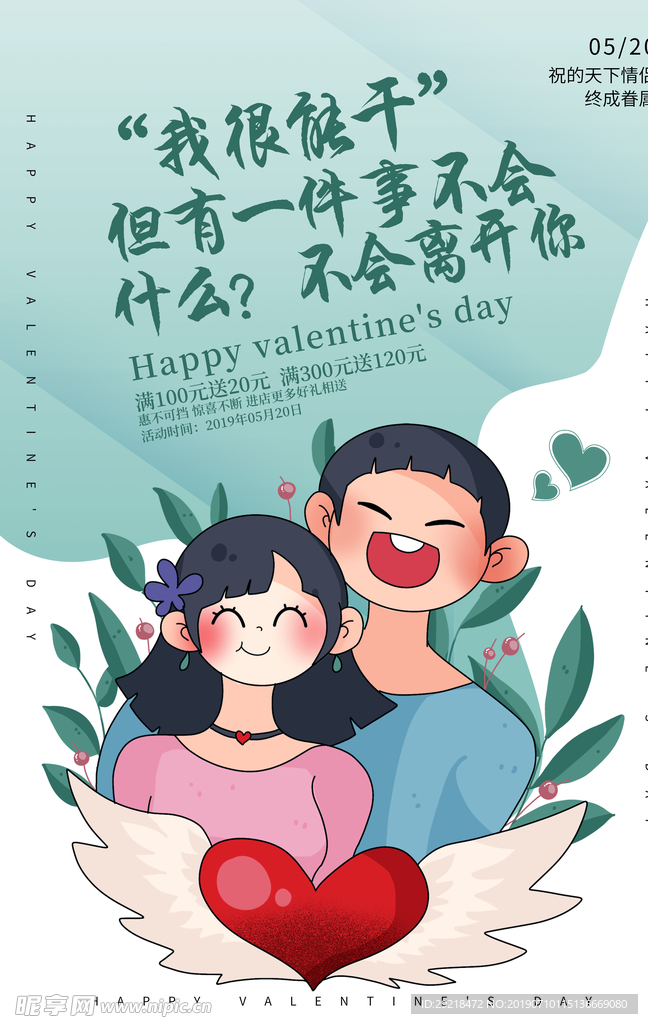 七夕约惠吧 七夕钜惠 七夕快乐