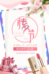情人节