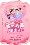 爱要大声说出来