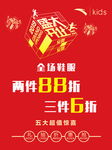 安踏儿童 盛大开业  促销活动