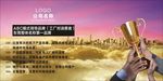 展板设计