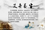 艾灸 热灸 养生 美容