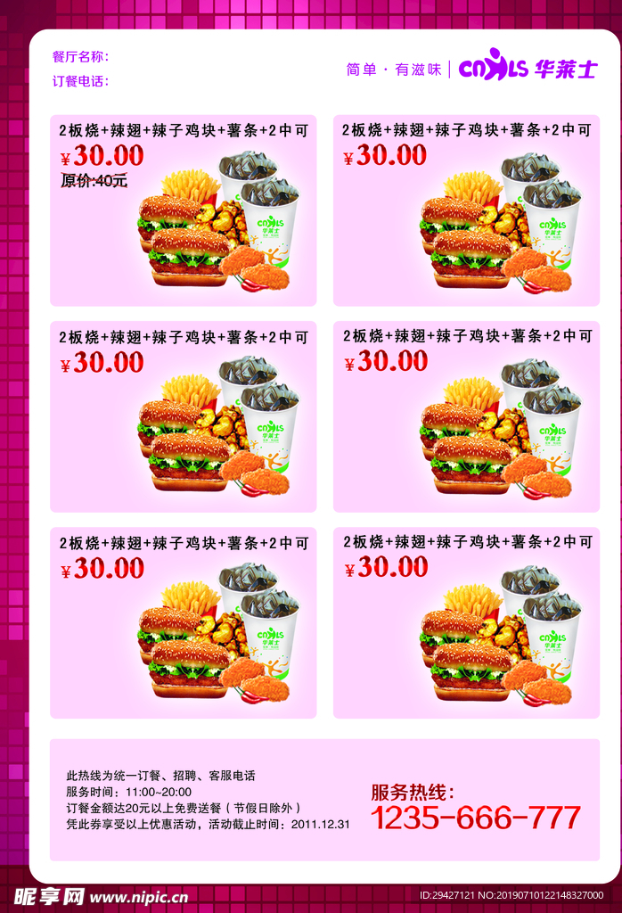 菜单 菜谱 封皮 价目表 酒水