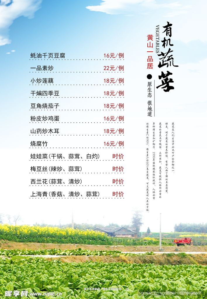 菜单 菜谱 封皮 价目表 酒水