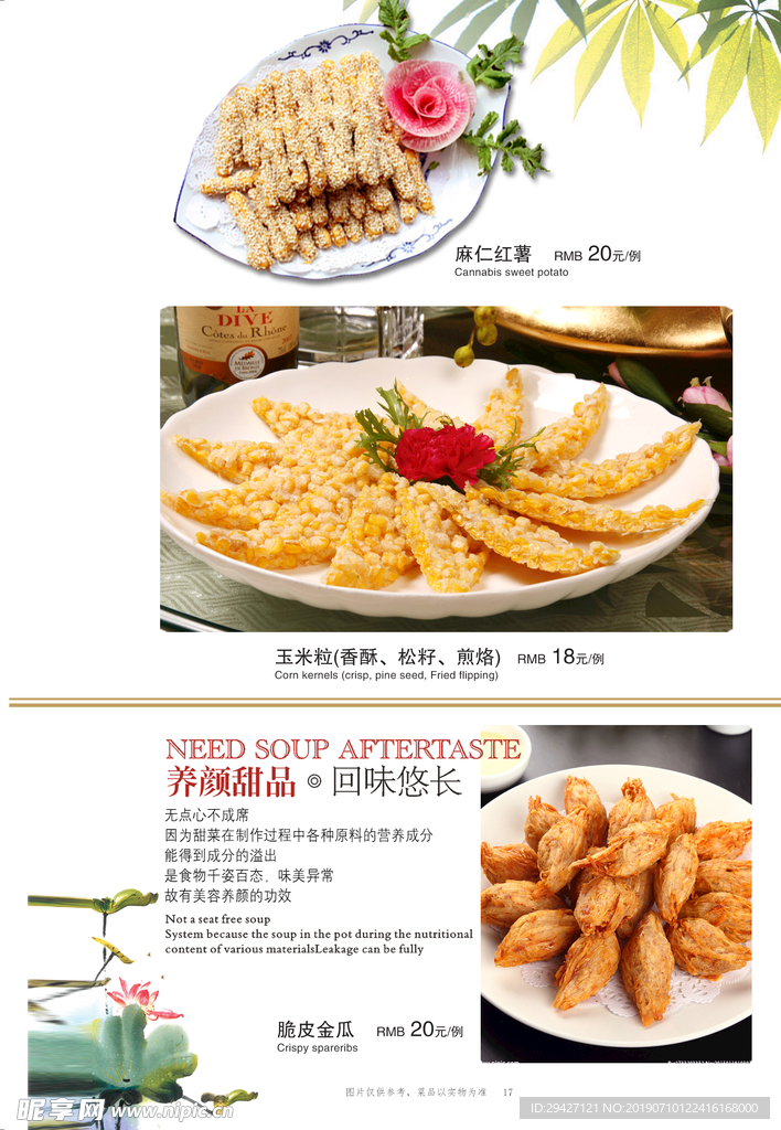 菜单 菜谱 封皮 价目表 酒水