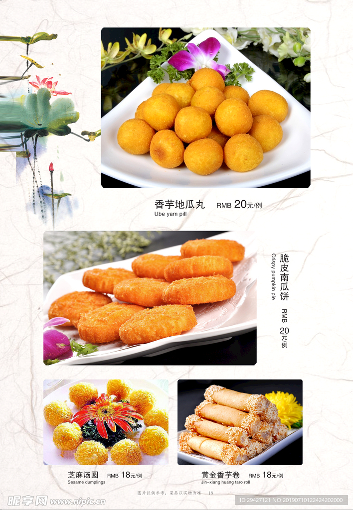 菜单 菜谱 封皮 价目表 酒水