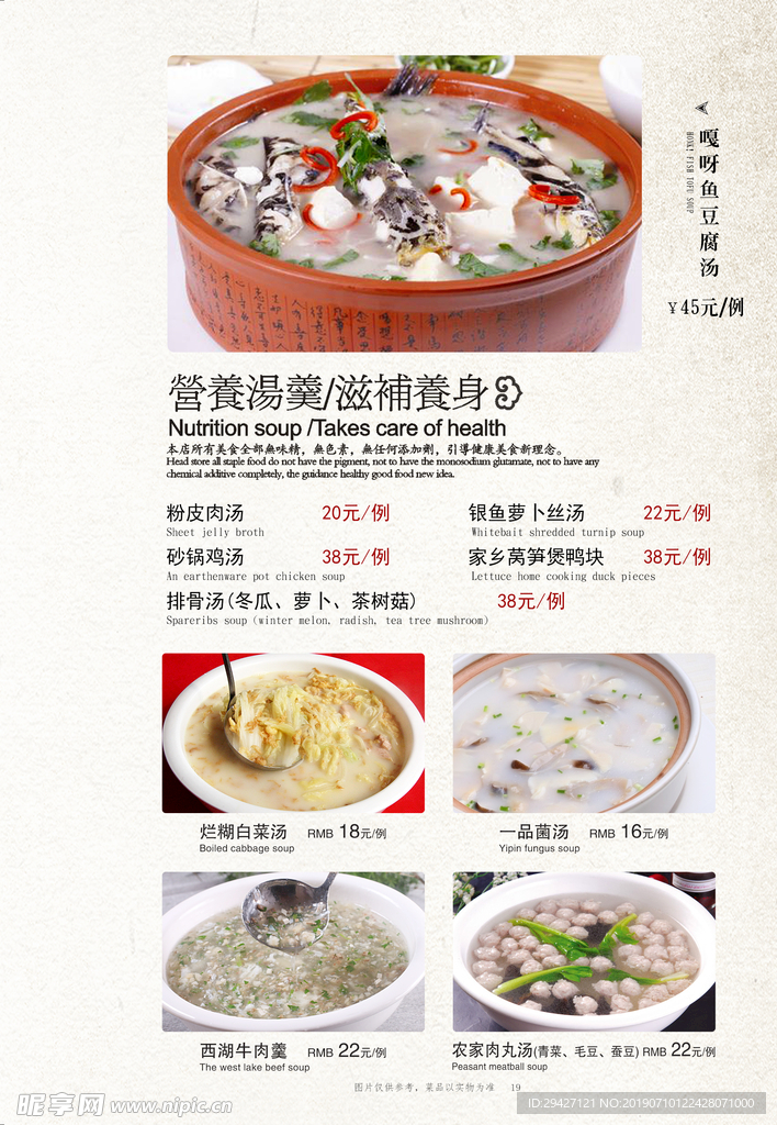 菜单 菜谱 封皮 价目表 酒水