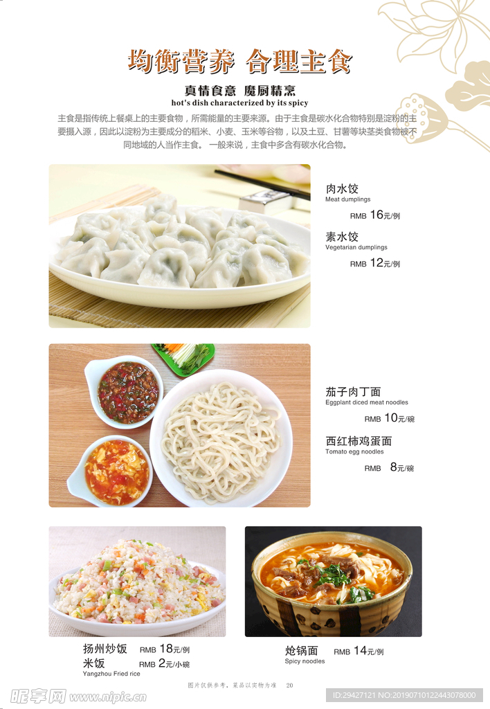 菜单 菜谱 封皮 价目表 酒水