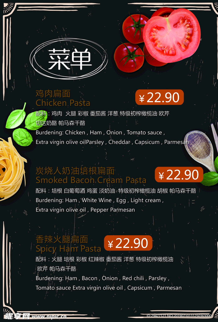 菜单 菜谱 封皮 价目表 酒水
