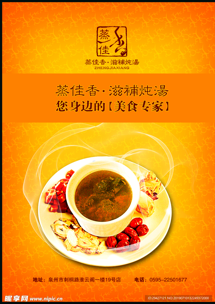 菜单 菜谱 封皮 价目表 酒水