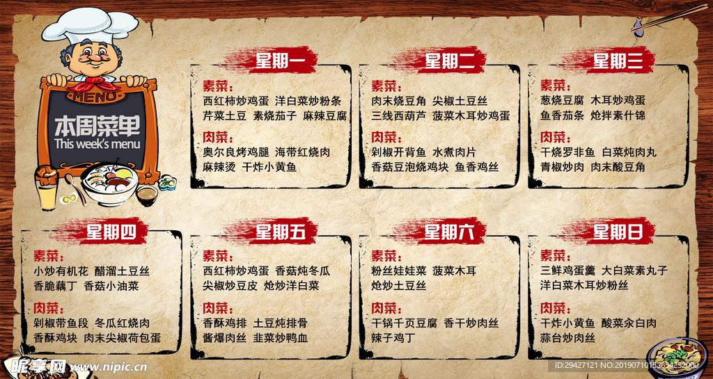 菜单 菜谱 封皮 价目表 酒水
