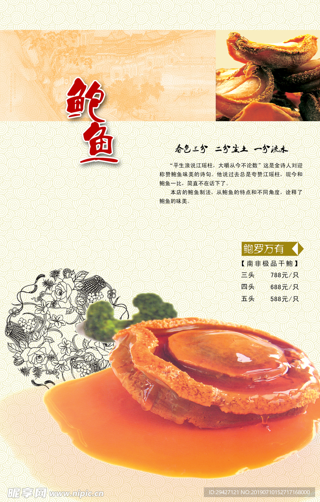 菜单 菜谱 封皮 价目表 酒水