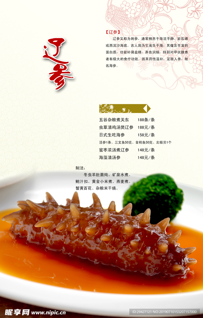 菜单 菜谱 封皮 价目表 酒水